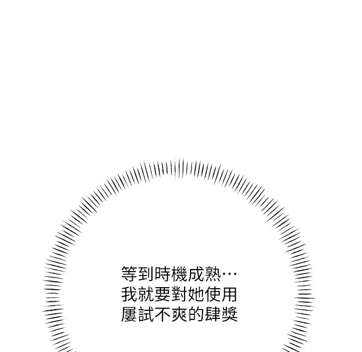 [韩国漫画] 性运刮刮乐 剧情,女学生#[273P]-68