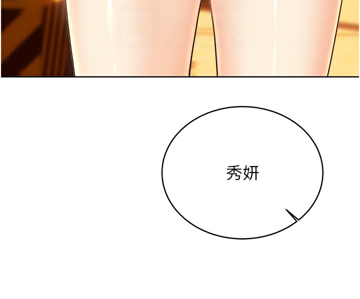 [韩国漫画] 性运刮刮乐 剧情,女学生#[273P]-80