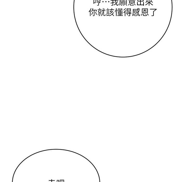 [韩国漫画] 性运刮刮乐 剧情,女学生#[273P]-84