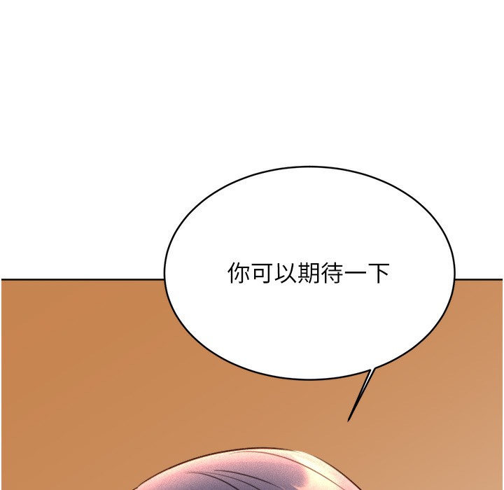 [韩国漫画] 性运刮刮乐 剧情,女学生#[273P]-88