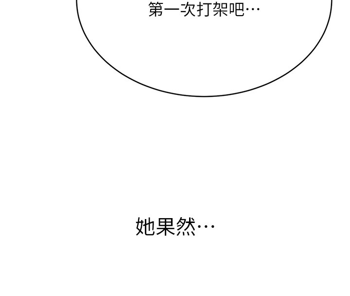 [韩国漫画] 性运刮刮乐 剧情,女学生#[192P]-101
