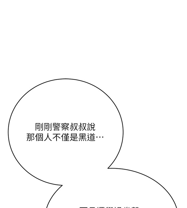 [韩国漫画] 性运刮刮乐 剧情,女学生#[192P]-103