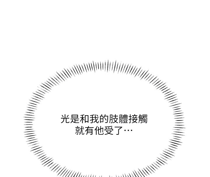 [韩国漫画] 性运刮刮乐 剧情,女学生#[192P]-110