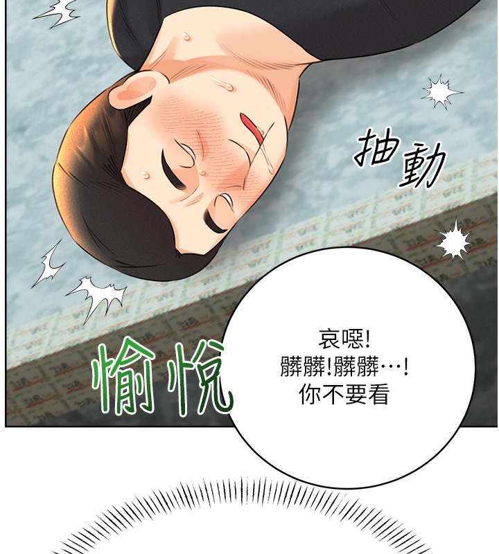[韩国漫画] 性运刮刮乐 剧情,女学生#[192P]-112