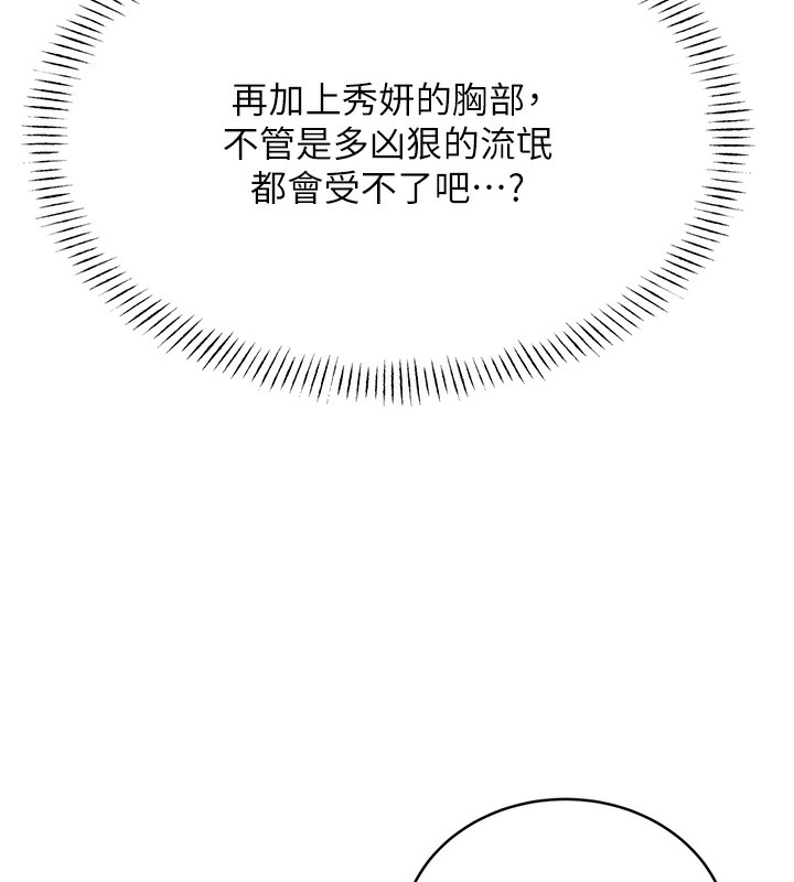 [韩国漫画] 性运刮刮乐 剧情,女学生#[192P]-113