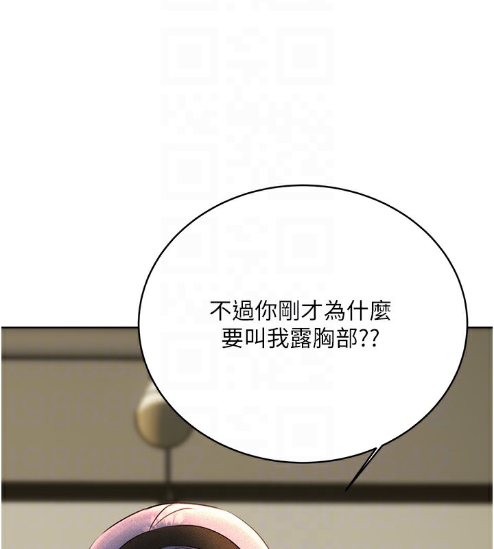 [韩国漫画] 性运刮刮乐 剧情,女学生#[192P]-116