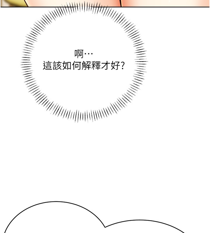 [韩国漫画] 性运刮刮乐 剧情,女学生#[192P]-119