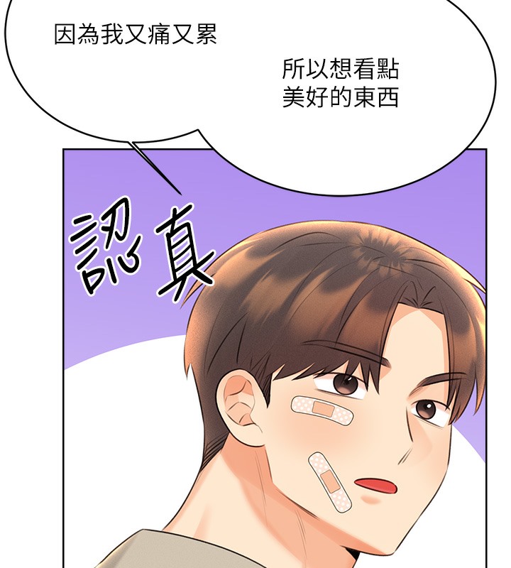 [韩国漫画] 性运刮刮乐 剧情,女学生#[192P]-120