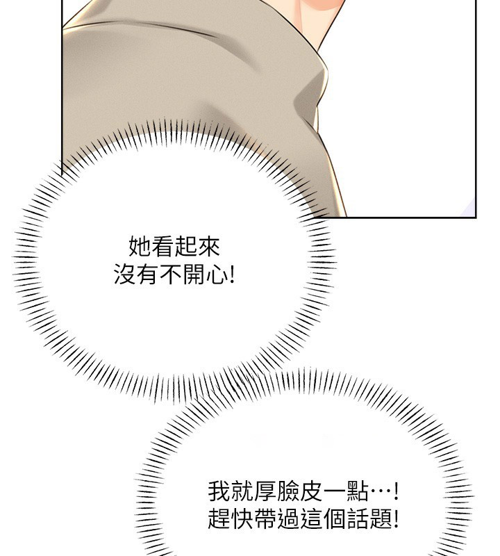 [韩国漫画] 性运刮刮乐 剧情,女学生#[192P]-121