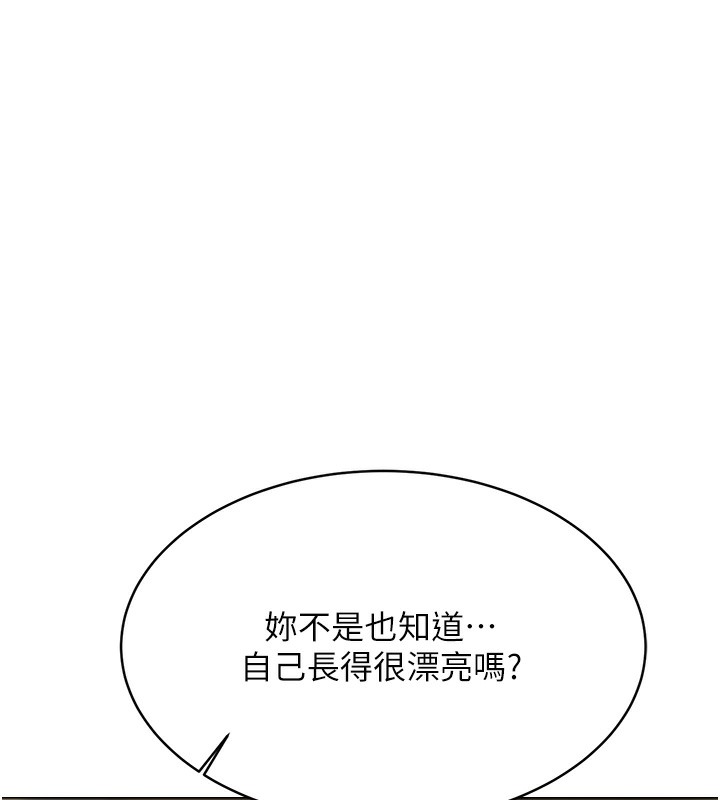 [韩国漫画] 性运刮刮乐 剧情,女学生#[192P]-123