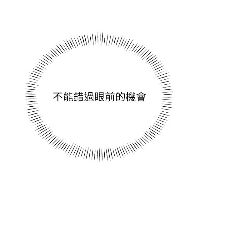 [韩国漫画] 性运刮刮乐 剧情,女学生#[192P]-152