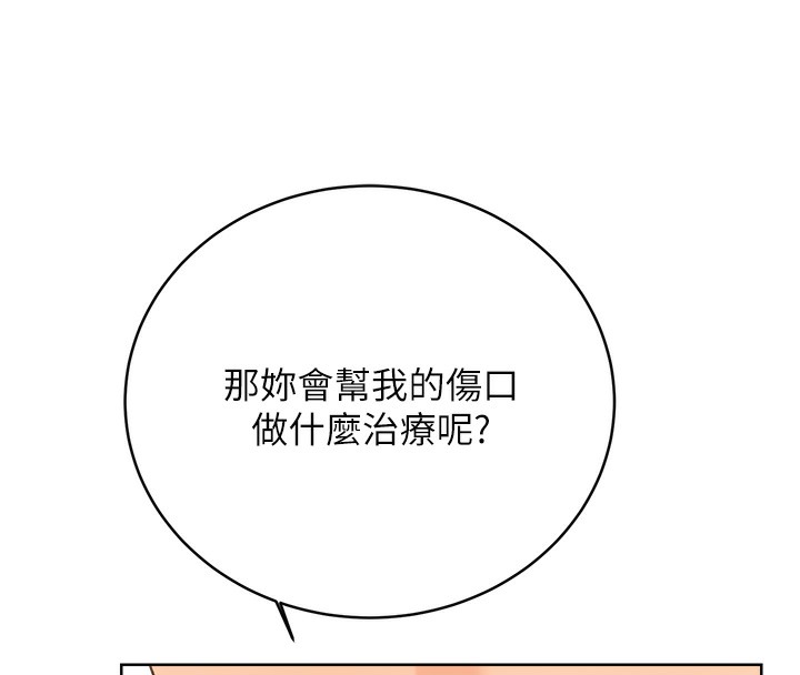 [韩国漫画] 性运刮刮乐 剧情,女学生#[192P]-156