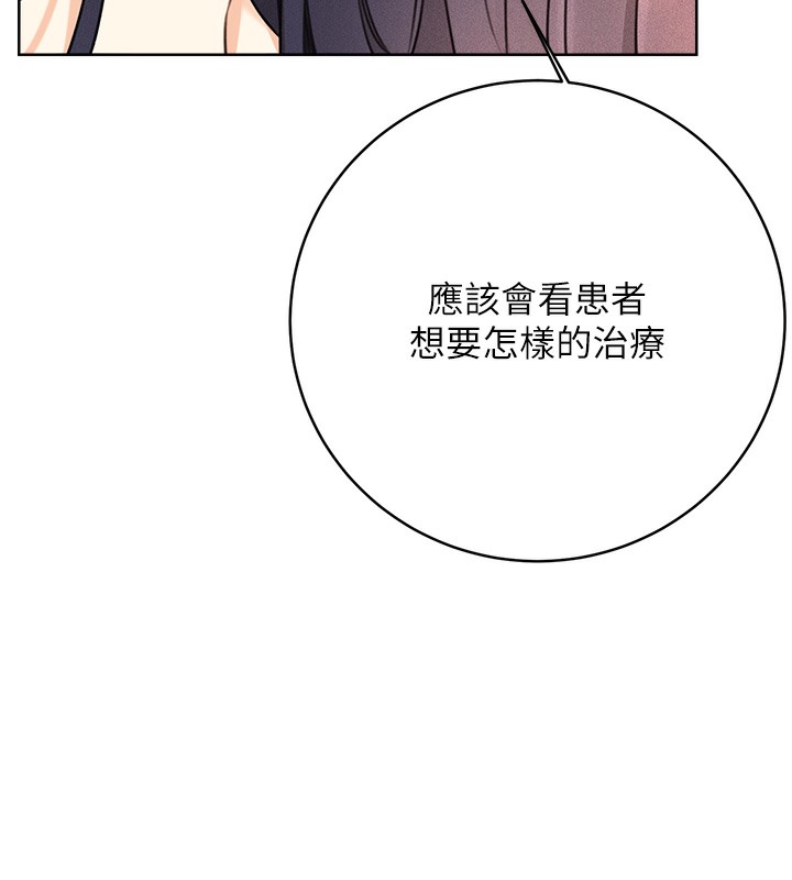 [韩国漫画] 性运刮刮乐 剧情,女学生#[192P]-159