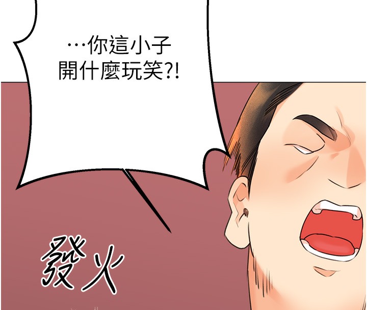 [韩国漫画] 性运刮刮乐 剧情,女学生#[192P]-16