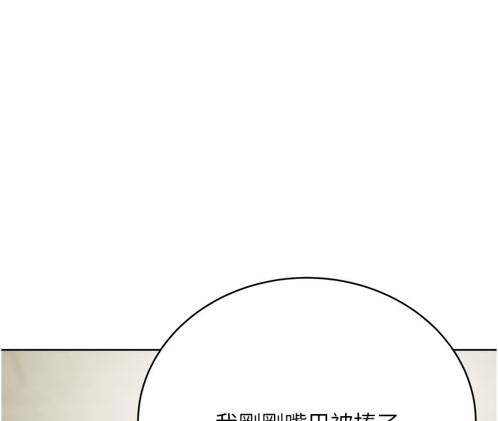 [韩国漫画] 性运刮刮乐 剧情,女学生#[192P]-160