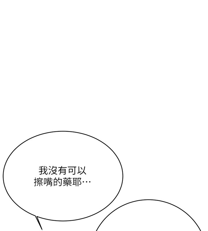 [韩国漫画] 性运刮刮乐 剧情,女学生#[192P]-163