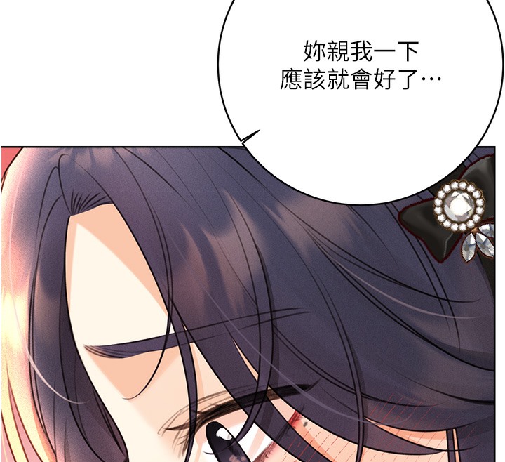 [韩国漫画] 性运刮刮乐 剧情,女学生#[192P]-164