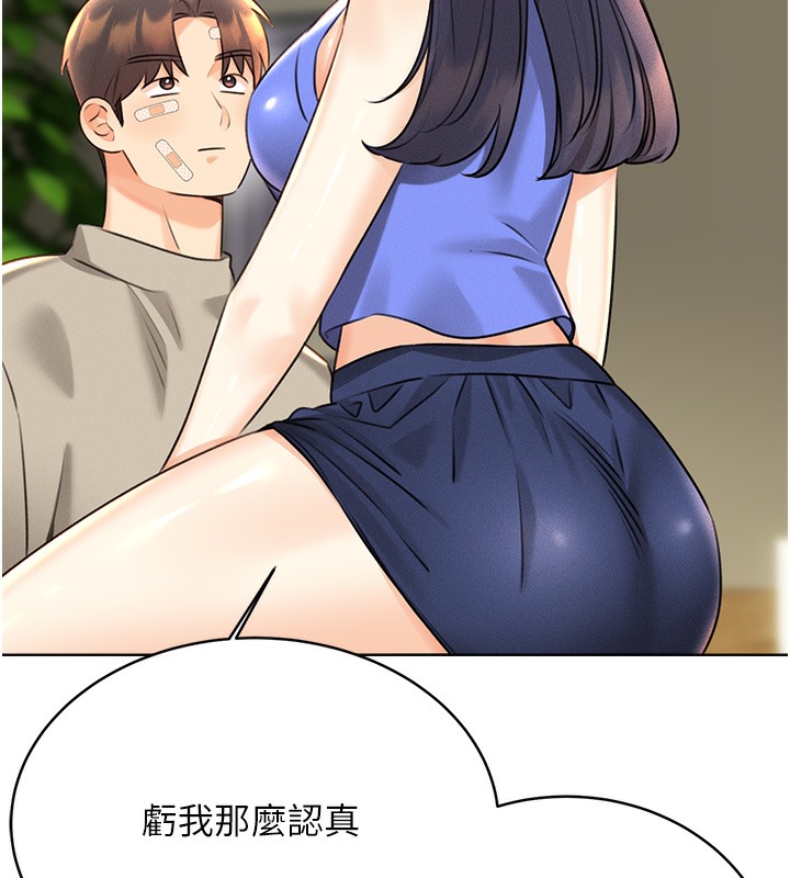 [韩国漫画] 性运刮刮乐 剧情,女学生#[192P]-167
