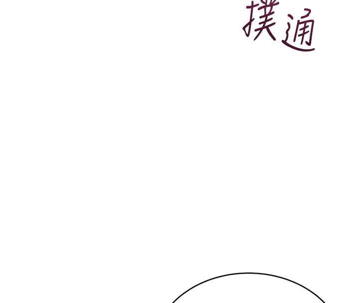 [韩国漫画] 性运刮刮乐 剧情,女学生#[192P]-176