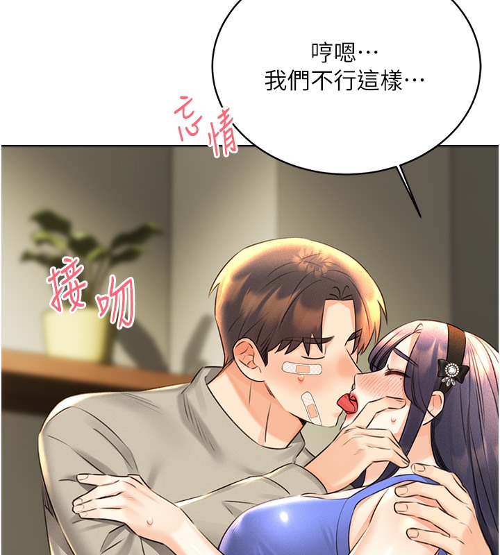 [韩国漫画] 性运刮刮乐 剧情,女学生#[192P]-177