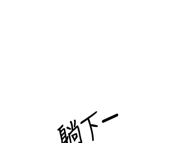 [韩国漫画] 性运刮刮乐 剧情,女学生#[192P]-184