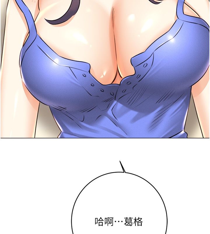 [韩国漫画] 性运刮刮乐 剧情,女学生#[192P]-188