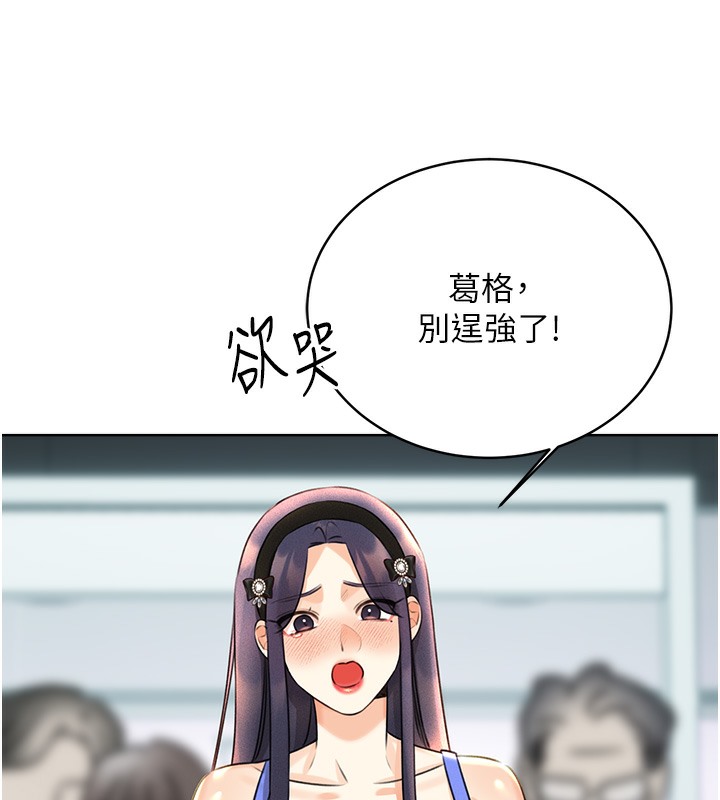 [韩国漫画] 性运刮刮乐 剧情,女学生#[192P]-25