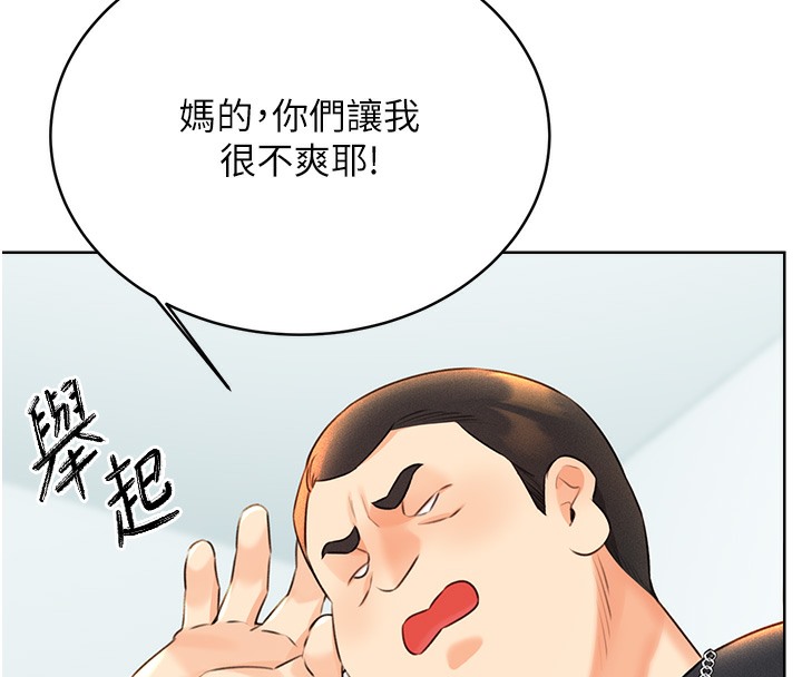 [韩国漫画] 性运刮刮乐 剧情,女学生#[192P]-31