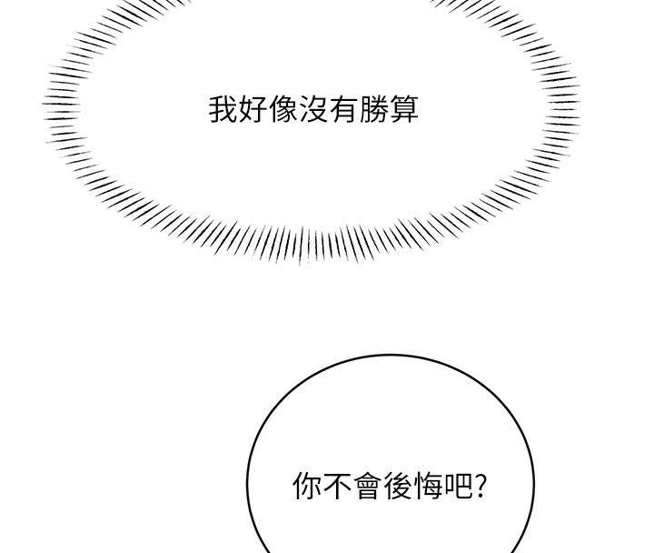 [韩国漫画] 性运刮刮乐 剧情,女学生#[192P]-4