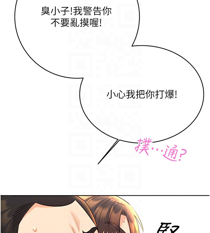 [韩国漫画] 性运刮刮乐 剧情,女学生#[192P]-45