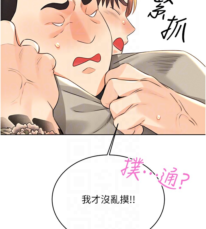 [韩国漫画] 性运刮刮乐 剧情,女学生#[192P]-46