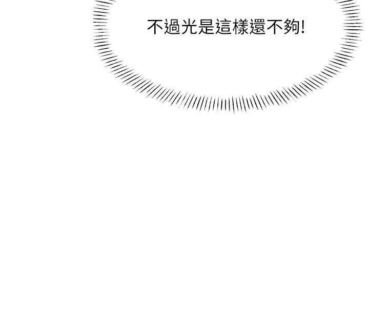 [韩国漫画] 性运刮刮乐 剧情,女学生#[192P]-48