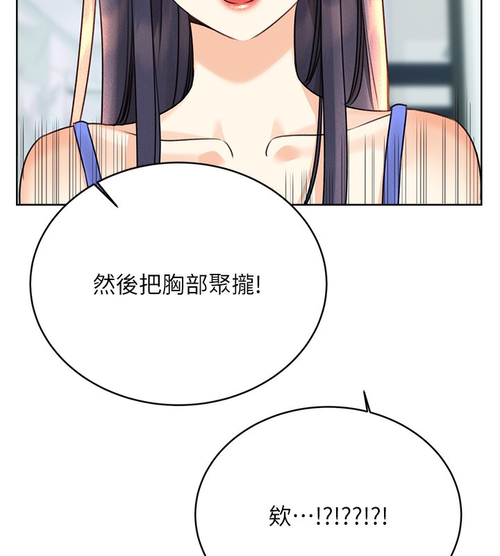 [韩国漫画] 性运刮刮乐 剧情,女学生#[192P]-53