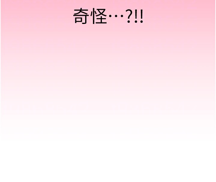 [韩国漫画] 性运刮刮乐 剧情,女学生#[192P]-64