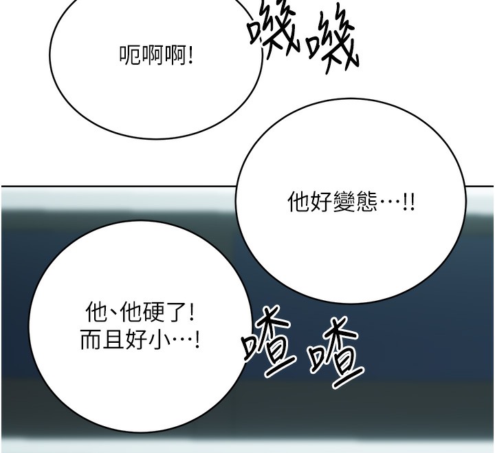 [韩国漫画] 性运刮刮乐 剧情,女学生#[192P]-68