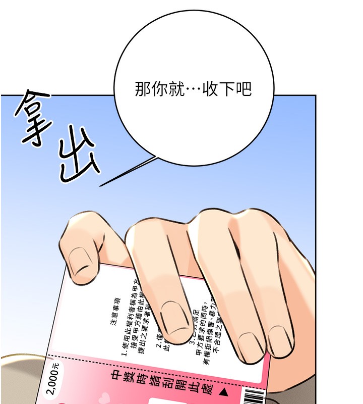 [韩国漫画] 性运刮刮乐 剧情,女学生#[192P]-7