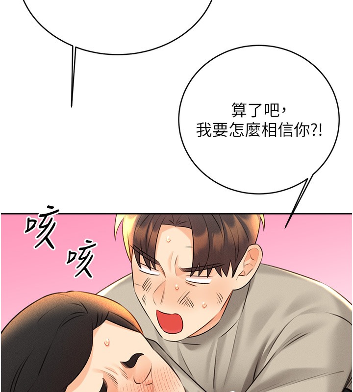 [韩国漫画] 性运刮刮乐 剧情,女学生#[192P]-72