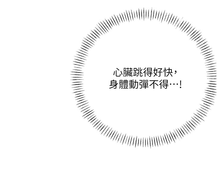 [韩国漫画] 性运刮刮乐 剧情,女学生#[192P]-74