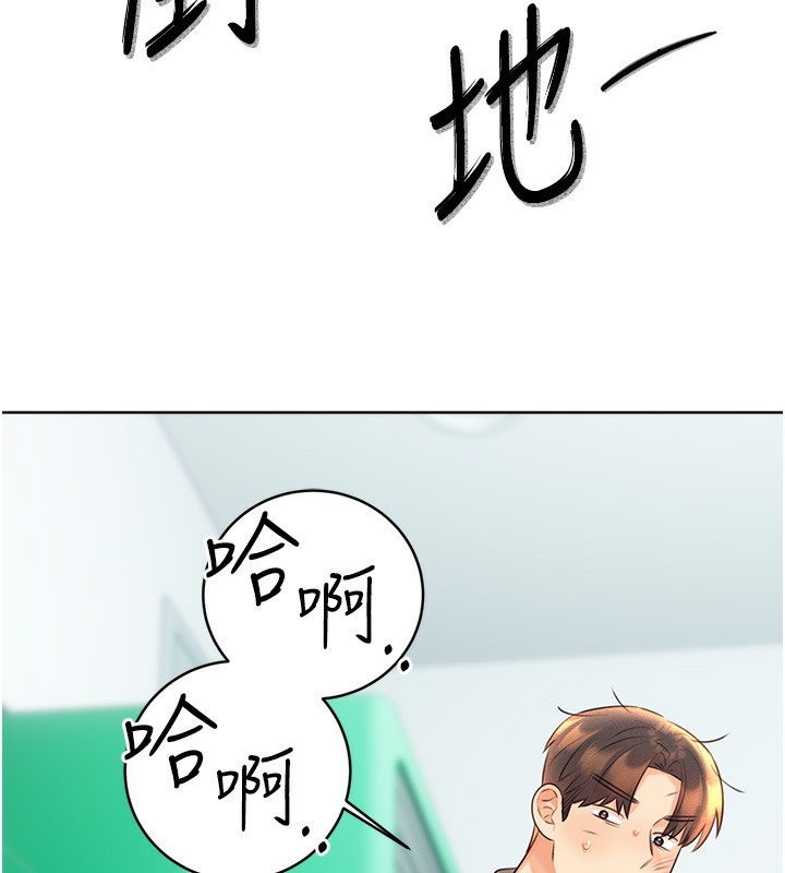 [韩国漫画] 性运刮刮乐 剧情,女学生#[192P]-79