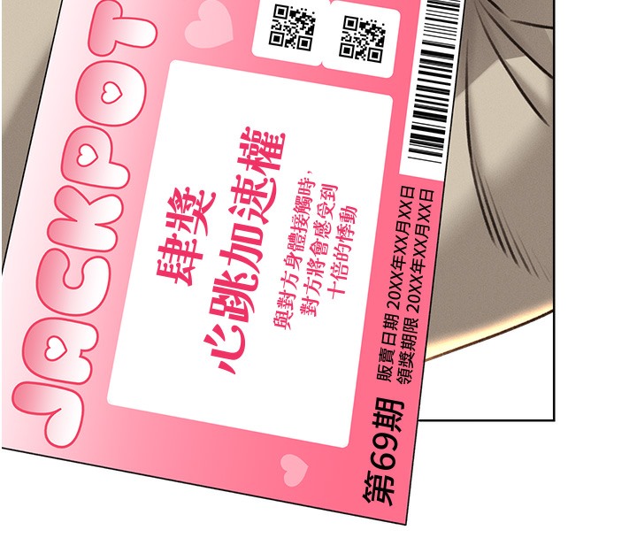 [韩国漫画] 性运刮刮乐 剧情,女学生#[192P]-8