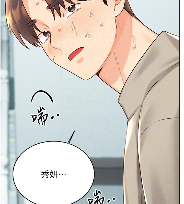 [韩国漫画] 性运刮刮乐 剧情,女学生#[192P]-85