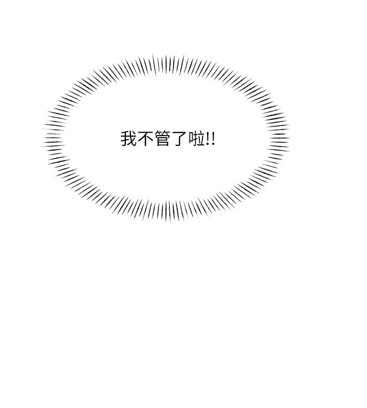 [韩国漫画] 性运刮刮乐 剧情,女学生#[192P]-9