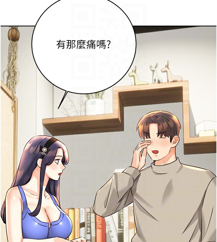 [韩国漫画] 性运刮刮乐 剧情,女学生#[192P]-94