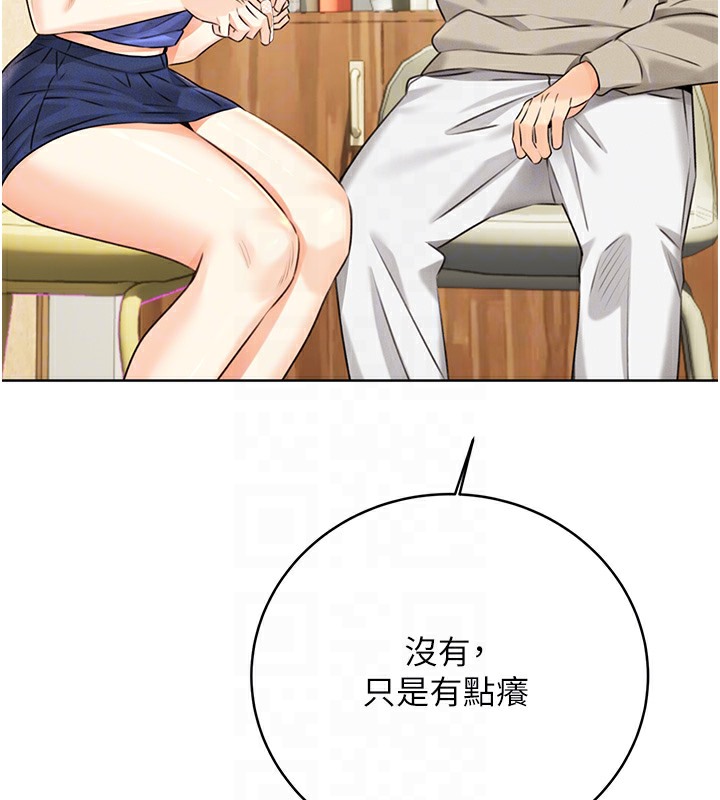 [韩国漫画] 性运刮刮乐 剧情,女学生#[192P]-95