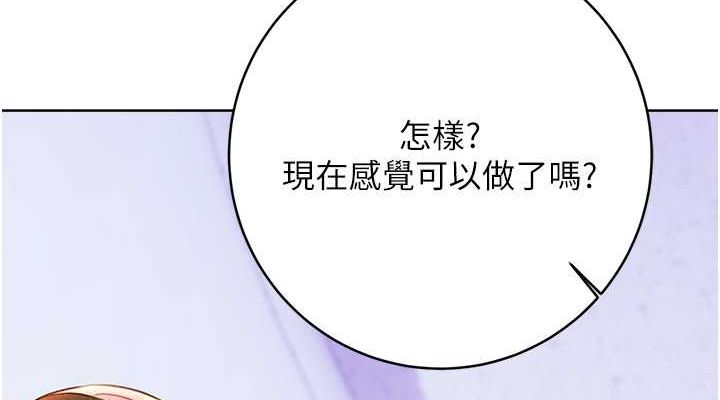 [韩国漫画] 性运刮刮乐 剧情,女学生#[165P]-114