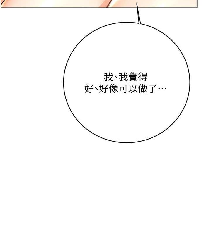 [韩国漫画] 性运刮刮乐 剧情,女学生#[165P]-121
