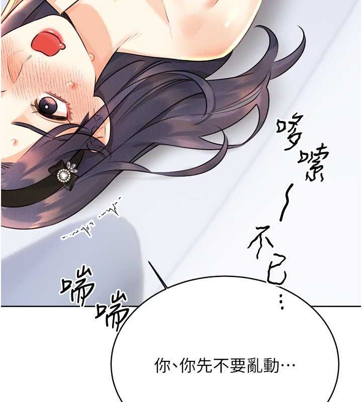 [韩国漫画] 性运刮刮乐 剧情,女学生#[165P]-137