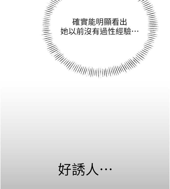 [韩国漫画] 性运刮刮乐 剧情,女学生#[165P]-139