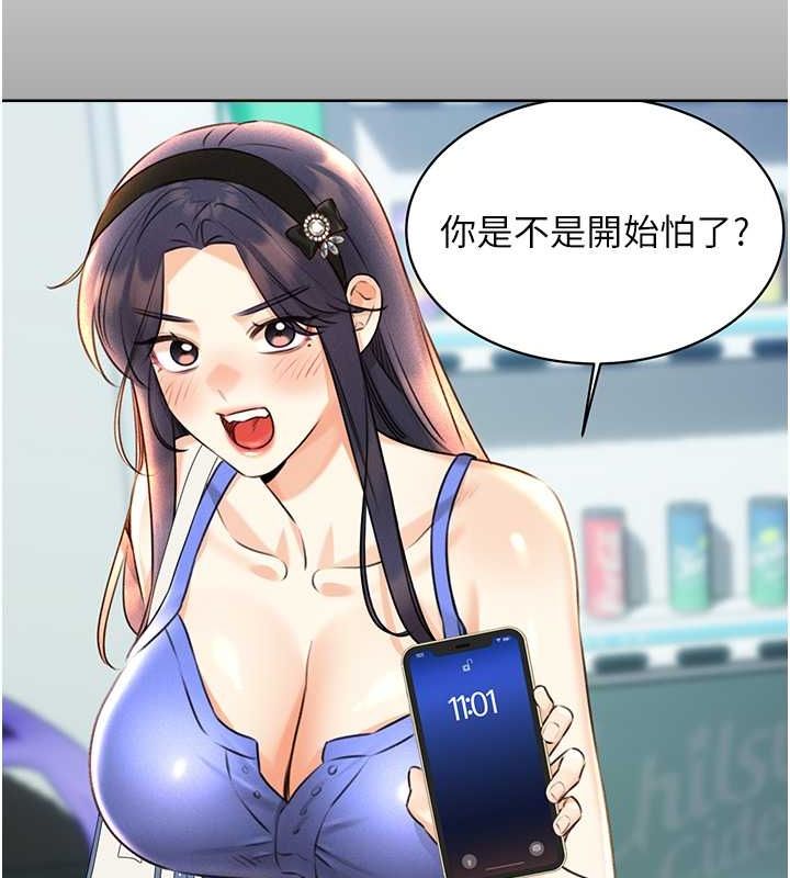 [韩国漫画] 性运刮刮乐 剧情,女学生#[165P]-140