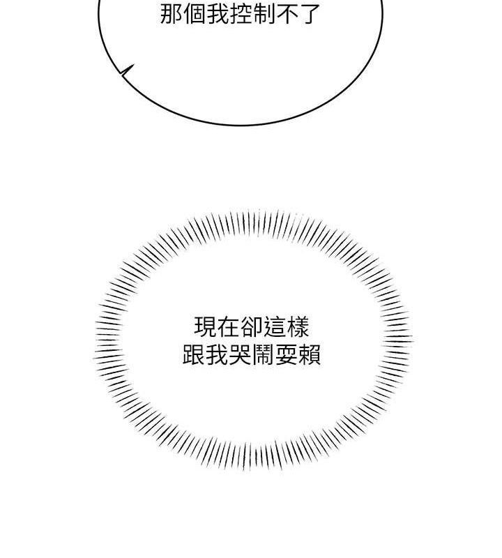 [韩国漫画] 性运刮刮乐 剧情,女学生#[165P]-145